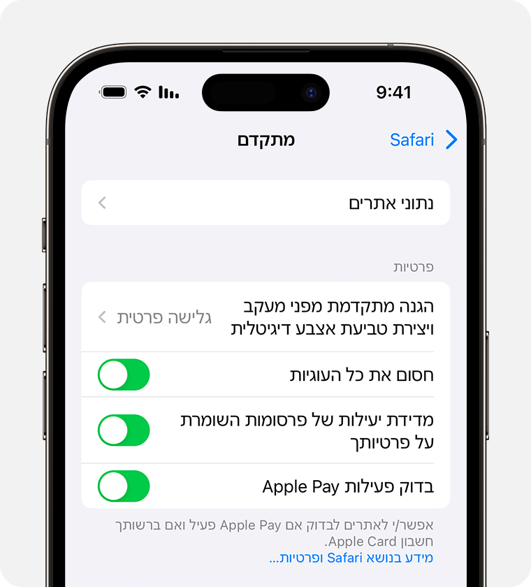 ios-17-iphone-14-pro-settings-safari-block-all-cookies