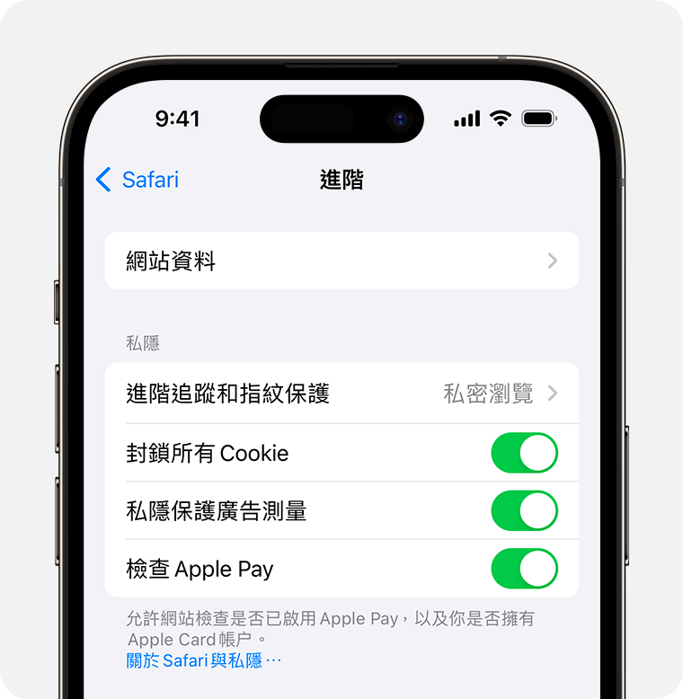 ios-17-iphone-14-pro-settings-safari-block-all-cookies